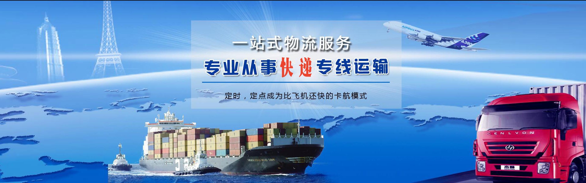 海盐到克罗地亚物流公司-海盐至克罗地亚物流专线-海盐空运到克罗地亚-优时通物流有限公司