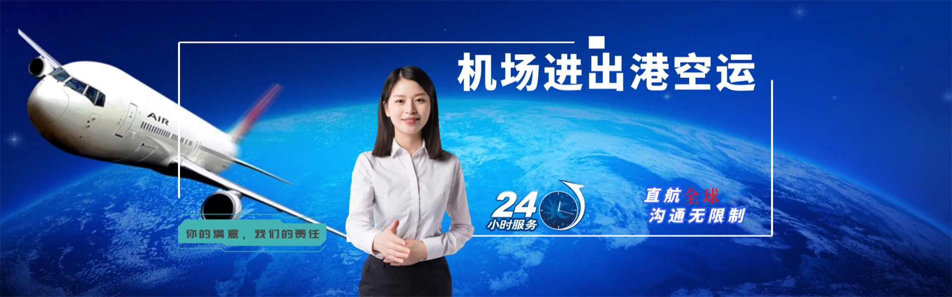海盐到克罗地亚物流公司-海盐至克罗地亚物流专线-海盐空运到克罗地亚-优时通物流有限公司