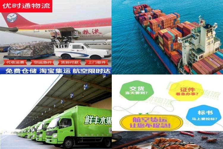 海盐到克罗地亚航空货运公司-海盐到克罗地亚物流专线